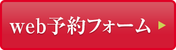 格安浅草着物レンタルショップ小梅のWEB予約フォーム