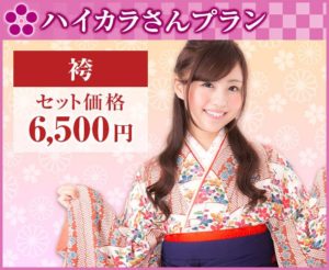 浅草 袴 ハイカラさん