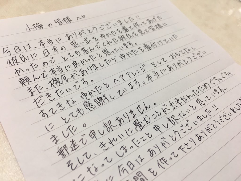 レンタル着物ショップ小梅への感謝の手紙