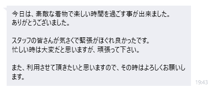 浅草レンタル着物 小梅 明日は成人式で振袖 浅草レンタル着物小梅