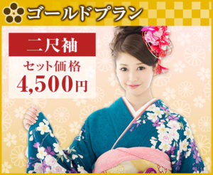 浅草 レンタル 二尺袖