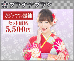 浅草レンタル 振袖