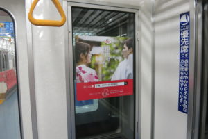 浅草　小梅　電車広告掲載
