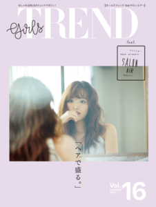 Grirls TREND メディア掲載　浴衣　小梅