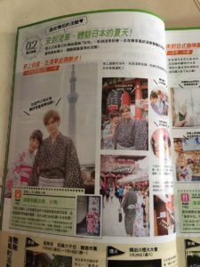 浅草　小梅　雑誌掲載