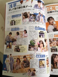 高校生　浅草　観光　レンタル　着物