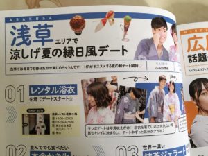 浅草　浴衣　レンタル　高校生