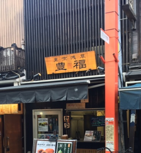 豊福 カレーパン