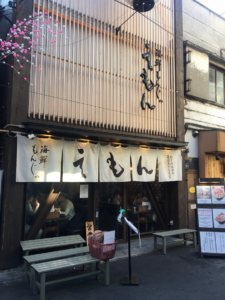 海鮮もんじゃ えもんをカップルで楽しむ