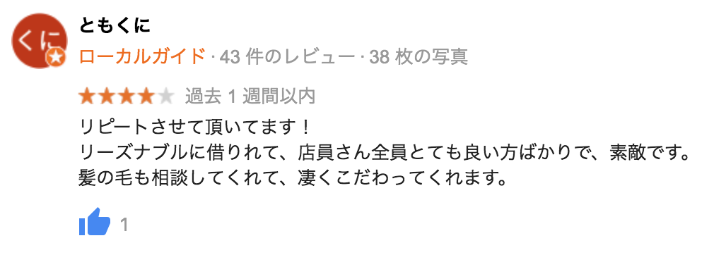 浅草レンタル着物小梅の口コミ評価5