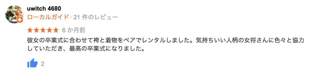 袴の着付けに大満足
