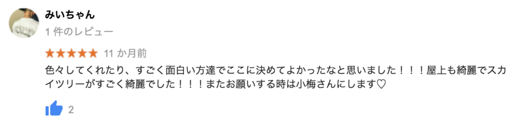 浅草レンタル着物小梅の評判は良い
