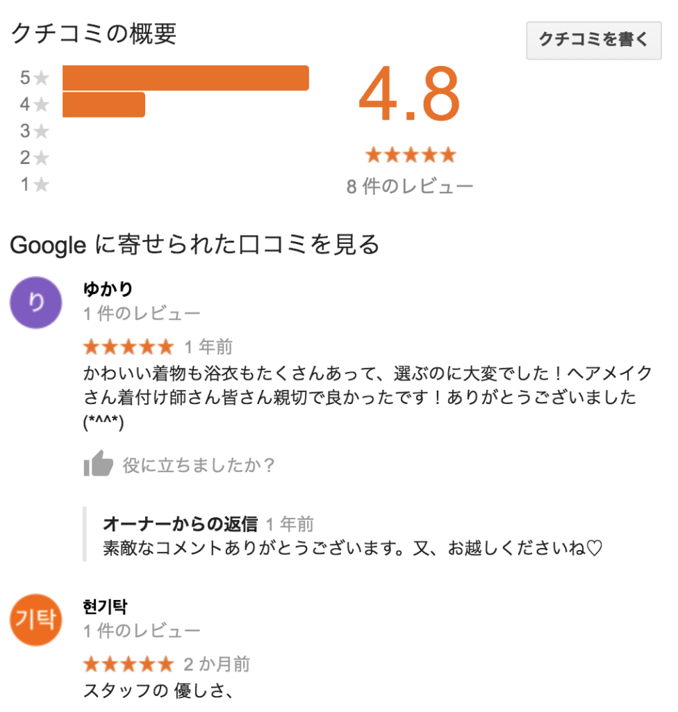 浅草着物レンタル華雅さん