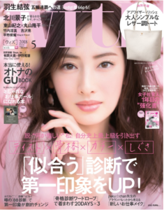 WITH 5月号 伝統芸能鑑賞