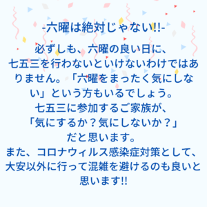 七五三　着物レンタル　浅草　小梅