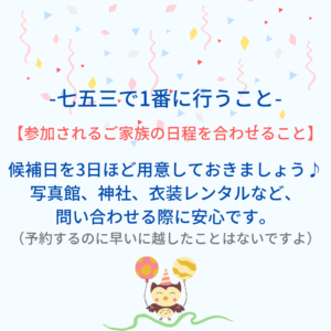 七五三　着物レンタル　浅草　小梅