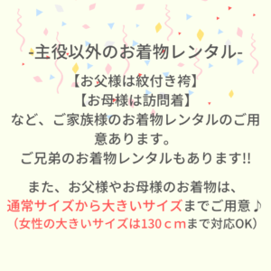 七五三　着物レンタル　浅草　小梅