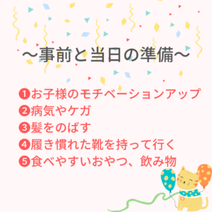 七五三　着物レンタル　浅草　小梅