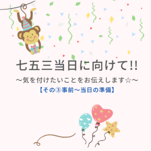 七五三　着物レンタル　浅草　小梅