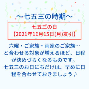 七五三　着物レンタル　浅草　小梅