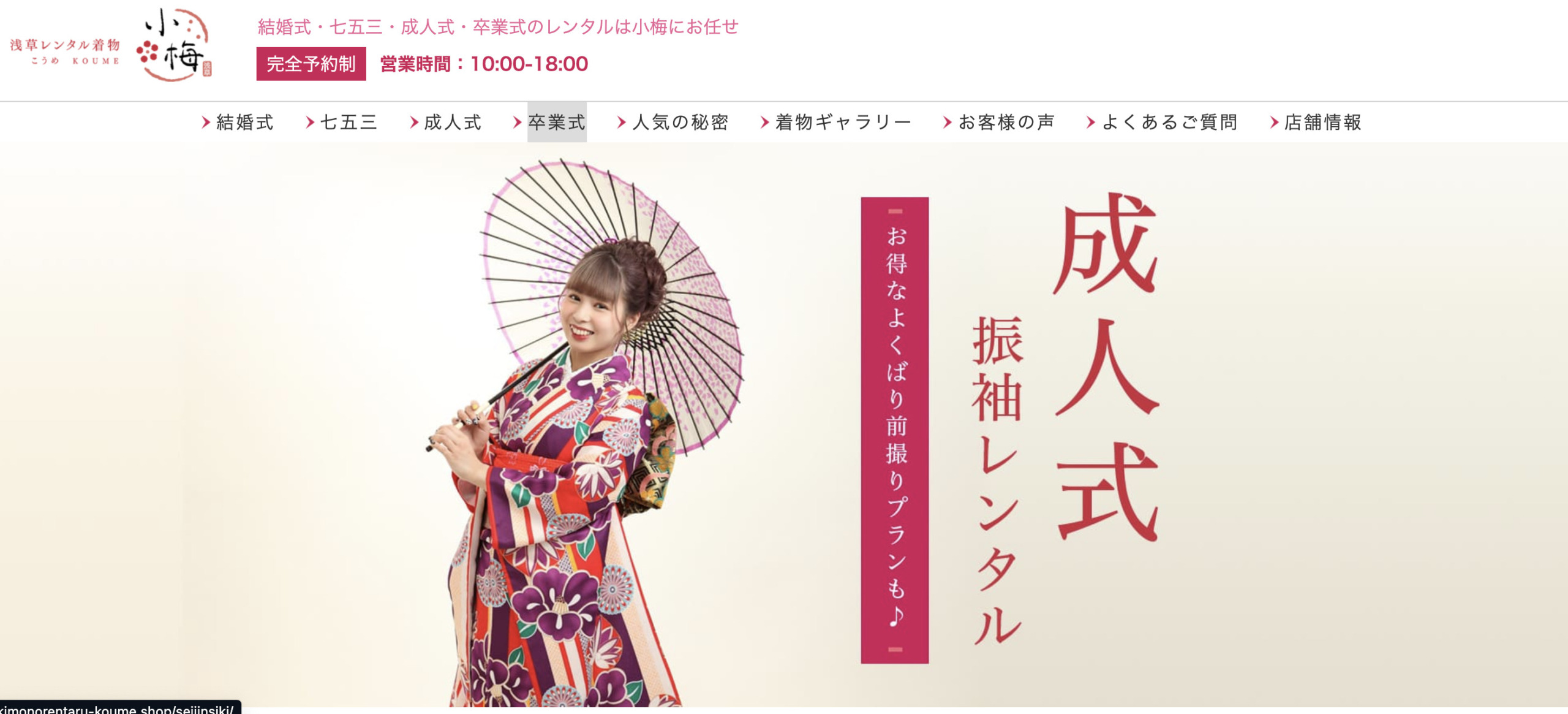 ホームページ制作会社 Mango