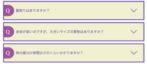 ホームページ制作 よくある質問
