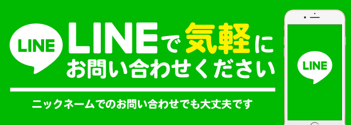 ご予約はこちら
